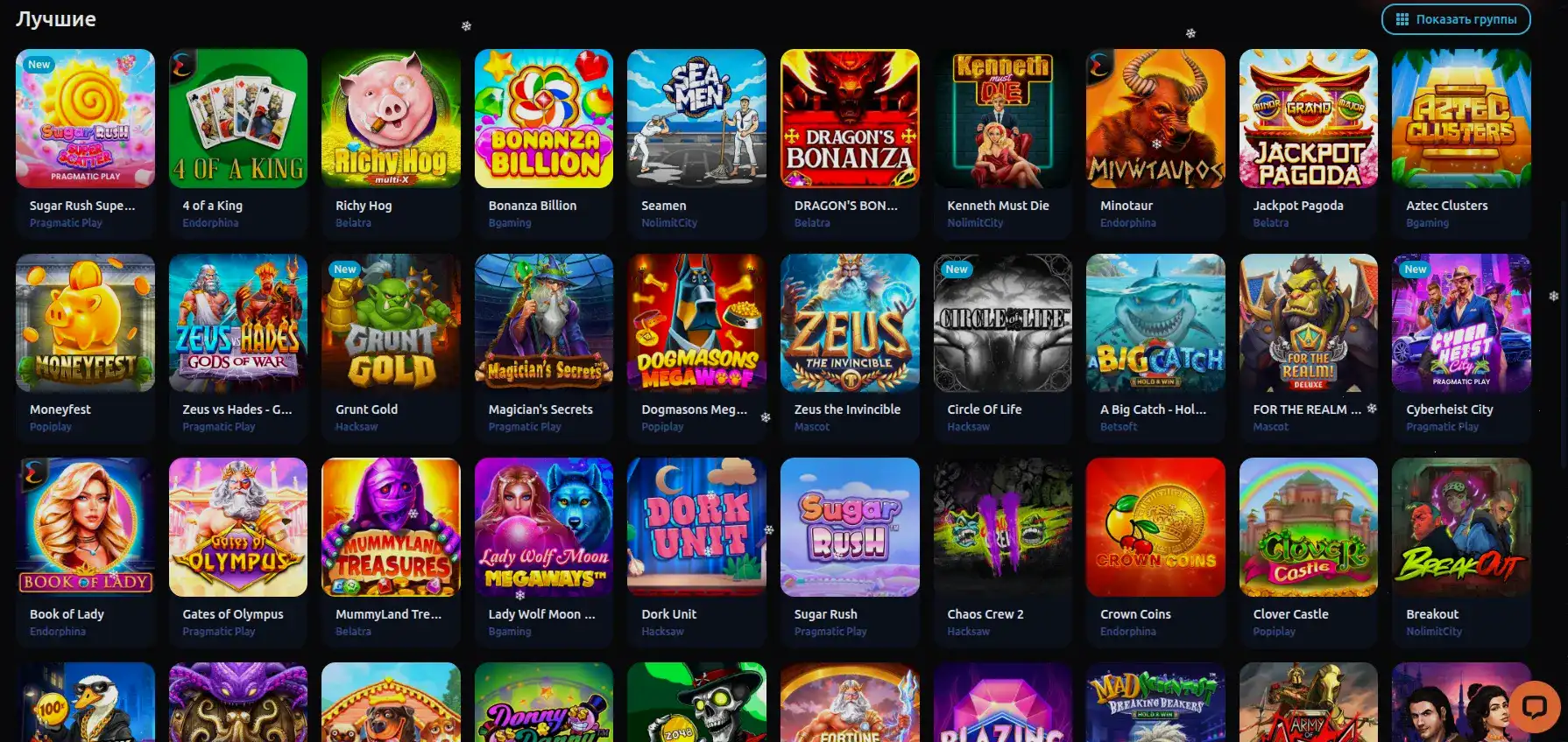 Интерфейс выбора игровых слотов в 1go казино